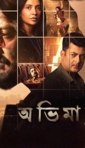 Abhhiman (2026) Bengali Movie