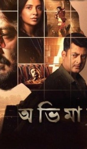Abhhiman (2026) Bengali Movie