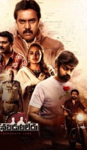 Kanabadutaledu (2021) Hindi Dubbed Movie