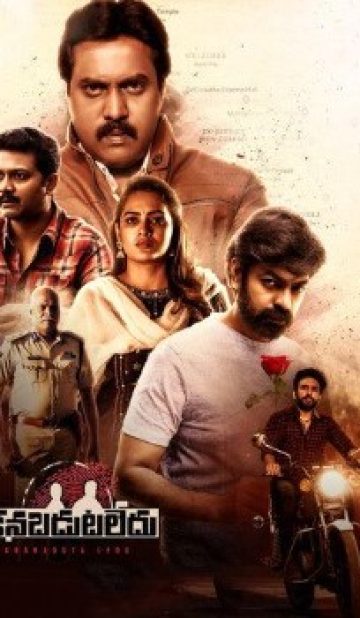 Kanabadutaledu (2021) Hindi Dubbed Movie