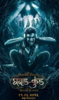 Ghabadkund (2026) Marathi Movie