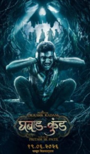 Ghabadkund (2026) Marathi Movie