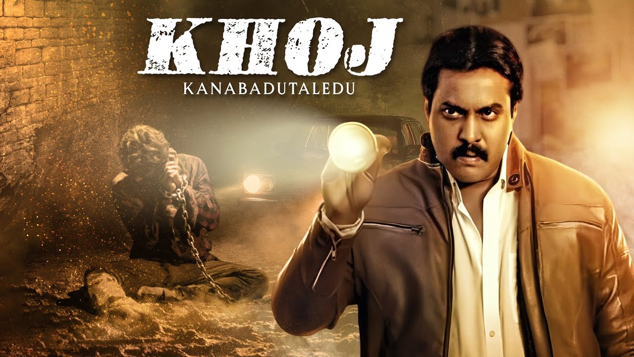 Kanabadutaledu (2021) Hindi Dubbed Movie