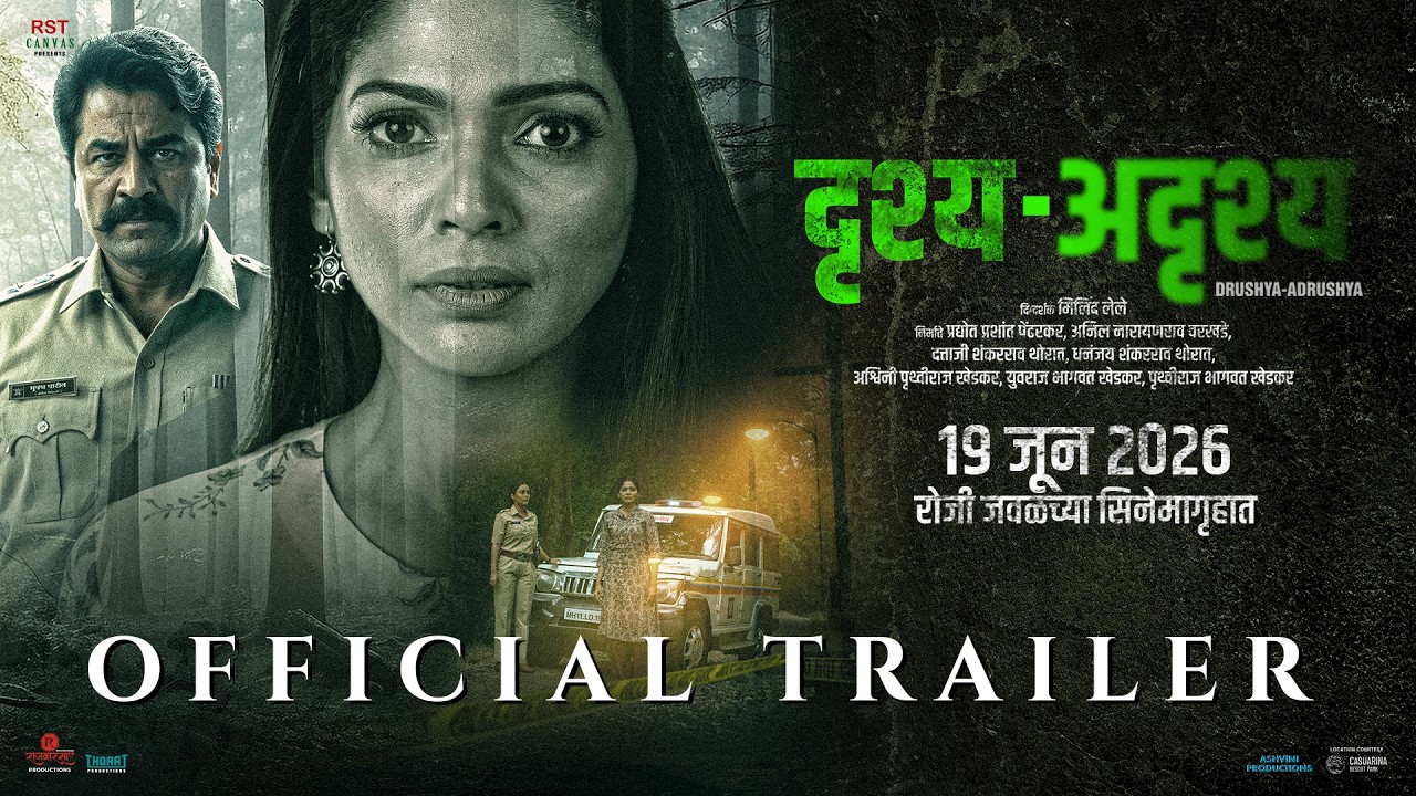 Drushya Adrushya (2026) Marathi Movie