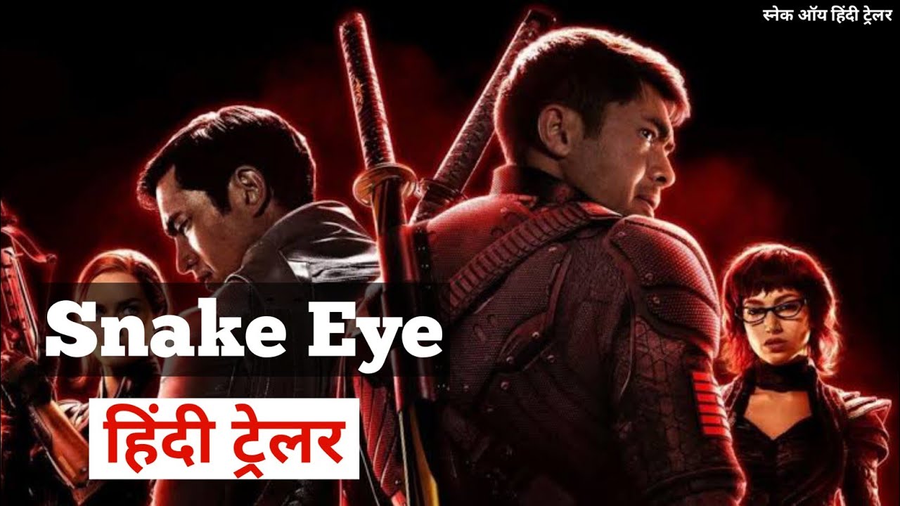 Snake Eyes (2021) Hindi Dubbed Movie